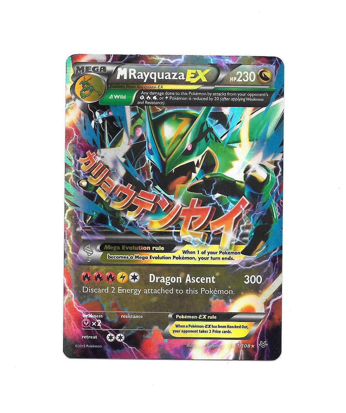 M Rayquaza EX- 61/108 Roaring Skies Ultra Rare MP | PackFlipps